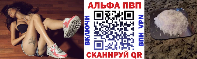 Alpha PVP СК КРИС Кохма