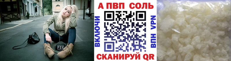 Alpha PVP VHQ  Купить где  Кохма 