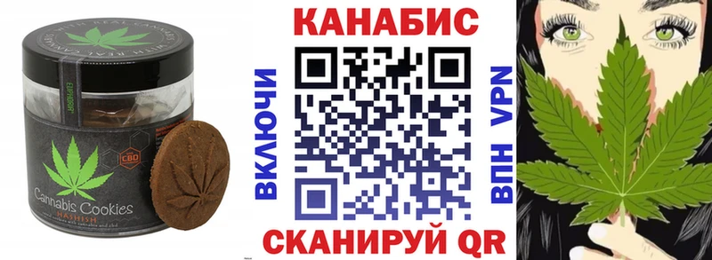 Купить закладки Кохма Canna-Cookies конопля