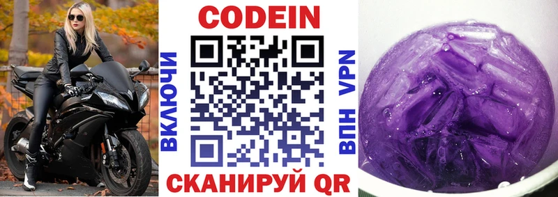 Кодеиновый сироп Lean напиток Lean (лин)  Купить где  Кохма 