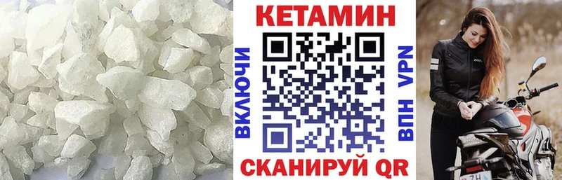Купить закладки  Кохма  КЕТАМИН VHQ 