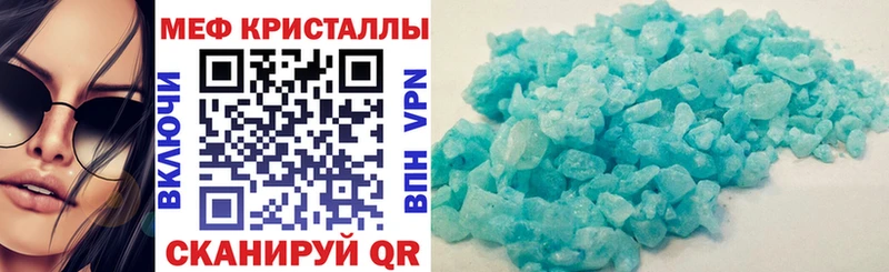МЕФ mephedrone  Купить где  Кохма 