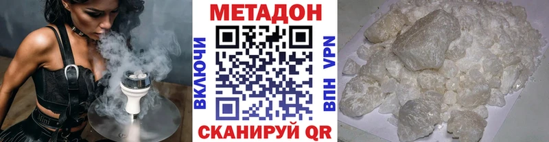 Метадон мёд  Купить закладки  Кохма 