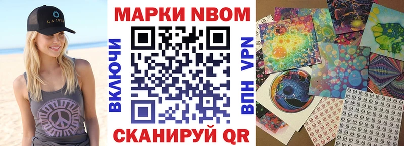 Марки NBOMe 1500мкг  Купить где  Кохма 